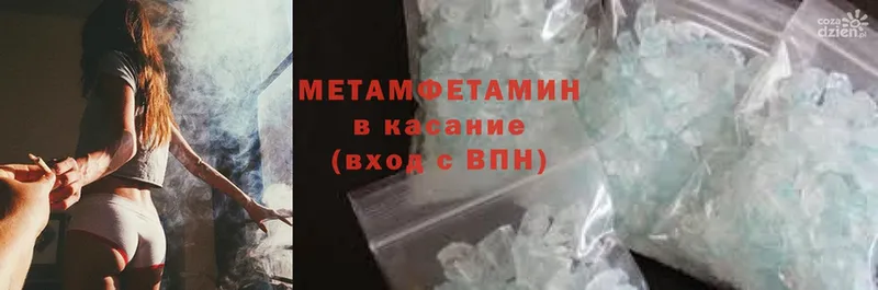 Метамфетамин Methamphetamine  хочу наркоту  Шахты 